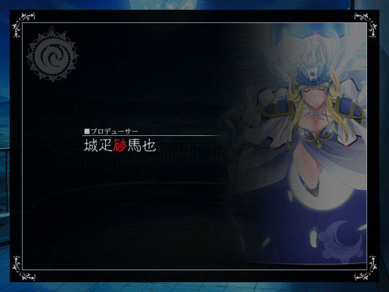 [090130] [ルネ] 戦乙女ヴァルキリーG～戦乙女達の黃昏～ 749/851 