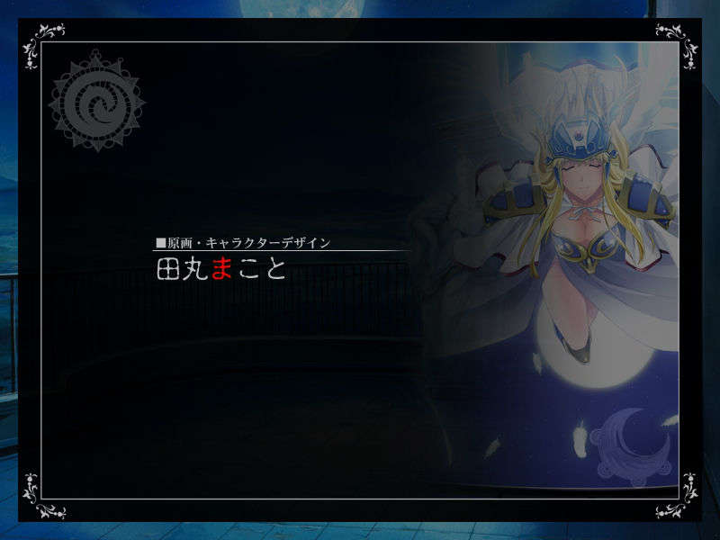 [090130] [ルネ] 戦乙女ヴァルキリーG～戦乙女達の黃昏～ 750/851 