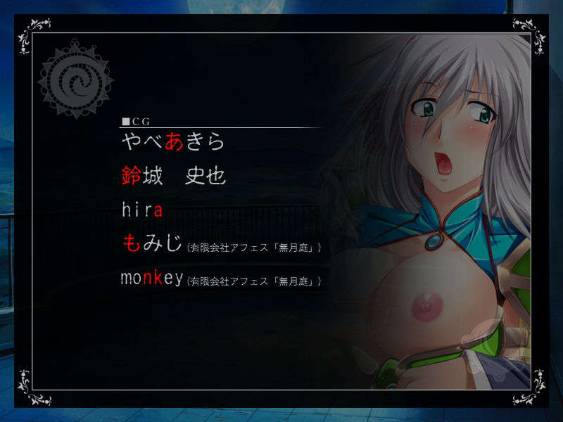 [090130] [ルネ] 戦乙女ヴァルキリーG～戦乙女達の黃昏～ 753/851 