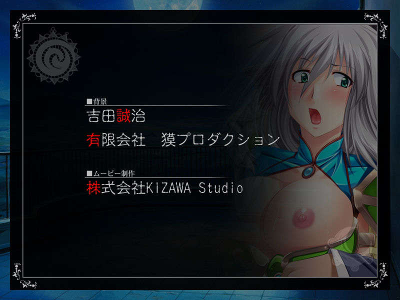 [090130] [ルネ] 戦乙女ヴァルキリーG～戦乙女達の黃昏～ 754/851 