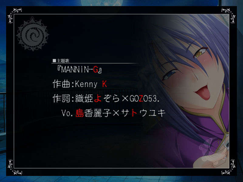 [090130] [ルネ] 戦乙女ヴァルキリーG～戦乙女達の黃昏～ 757/851 