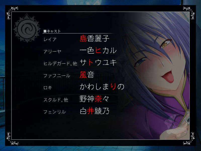 [090130] [ルネ] 戦乙女ヴァルキリーG～戦乙女達の黃昏～ 758/851 