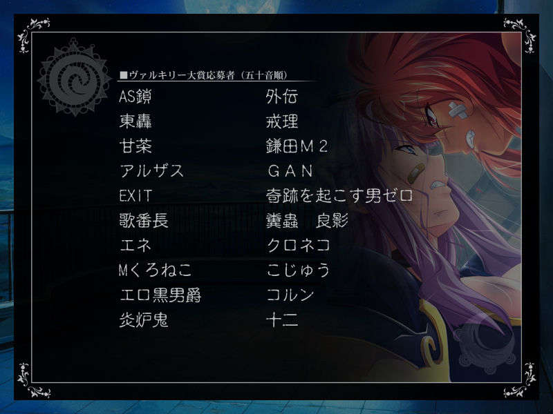 [090130] [ルネ] 戦乙女ヴァルキリーG～戦乙女達の黃昏～ 759/851 