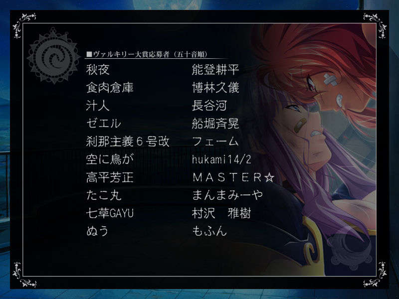 [090130] [ルネ] 戦乙女ヴァルキリーG～戦乙女達の黃昏～ 760/851 