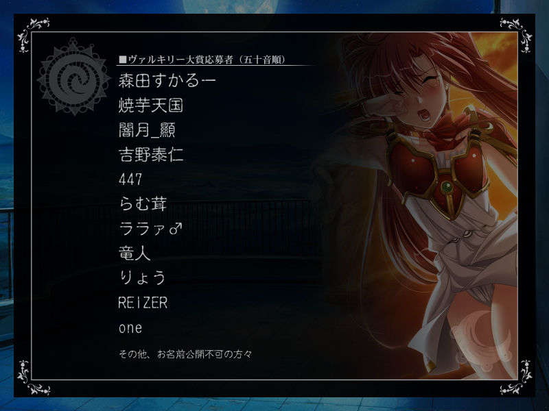 [090130] [ルネ] 戦乙女ヴァルキリーG～戦乙女達の黃昏～ 761/851 