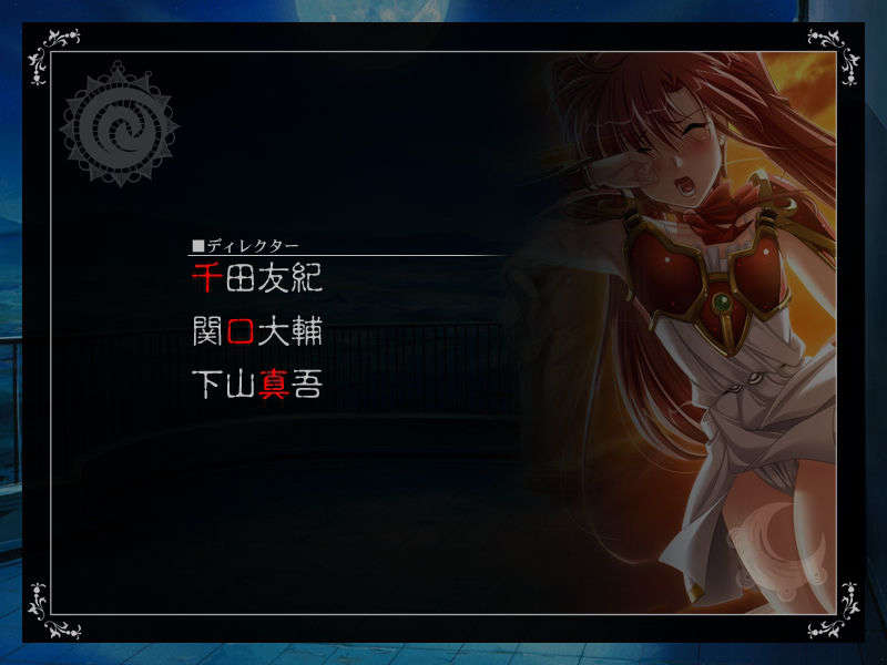 [090130] [ルネ] 戦乙女ヴァルキリーG～戦乙女達の黃昏～ 762/851 