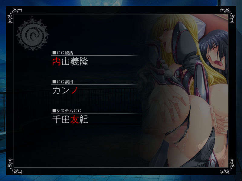 [090130] [ルネ] 戦乙女ヴァルキリーG～戦乙女達の黃昏～ 763/851 