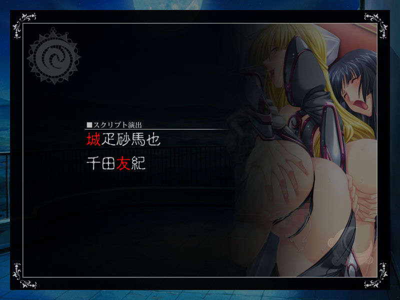 [090130] [ルネ] 戦乙女ヴァルキリーG～戦乙女達の黃昏～ 764/851 