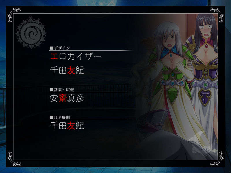 [090130] [ルネ] 戦乙女ヴァルキリーG～戦乙女達の黃昏～ 765/851 