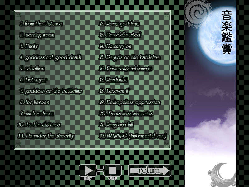 [090130] [ルネ] 戦乙女ヴァルキリーG～戦乙女達の黃昏～ 769/851 