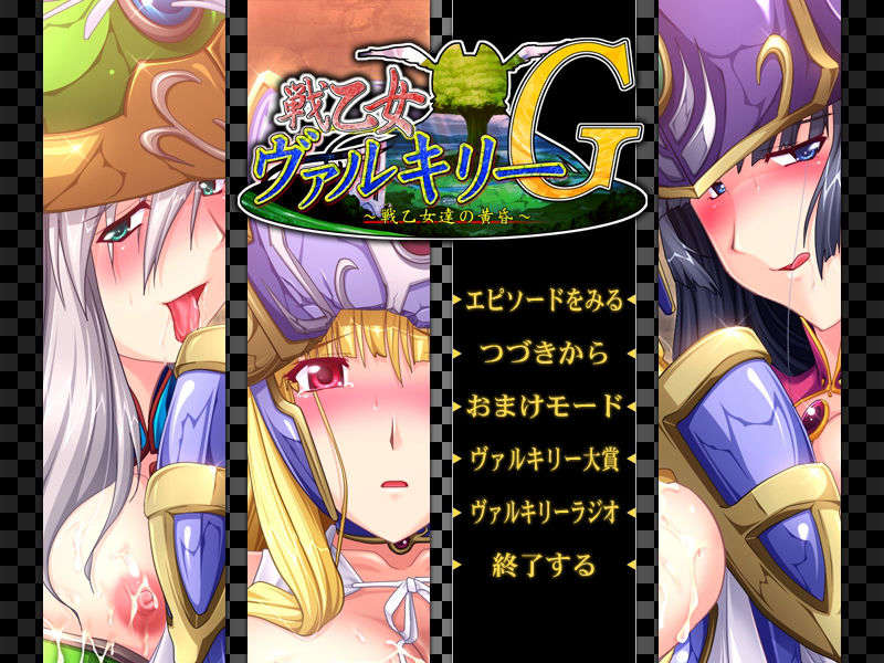[090130] [ルネ] 戦乙女ヴァルキリーG～戦乙女達の黃昏～ 773/851 