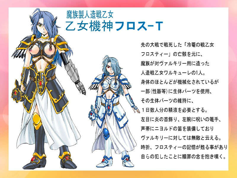 [090130] [ルネ] 戦乙女ヴァルキリーG～戦乙女達の黃昏～ 778/851 