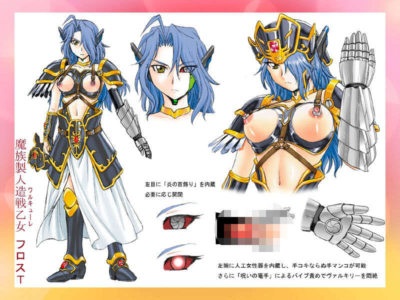 [090130] [ルネ] 戦乙女ヴァルキリーG～戦乙女達の黃昏～ 779/851 