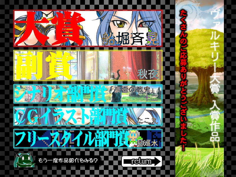 [090130] [ルネ] 戦乙女ヴァルキリーG～戦乙女達の黃昏～ 786/851 