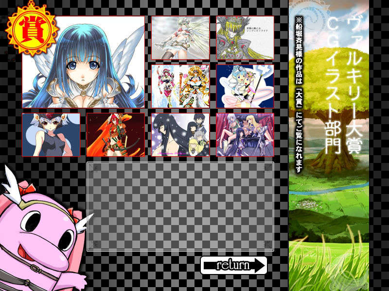 [090130] [ルネ] 戦乙女ヴァルキリーG～戦乙女達の黃昏～ 787/851 