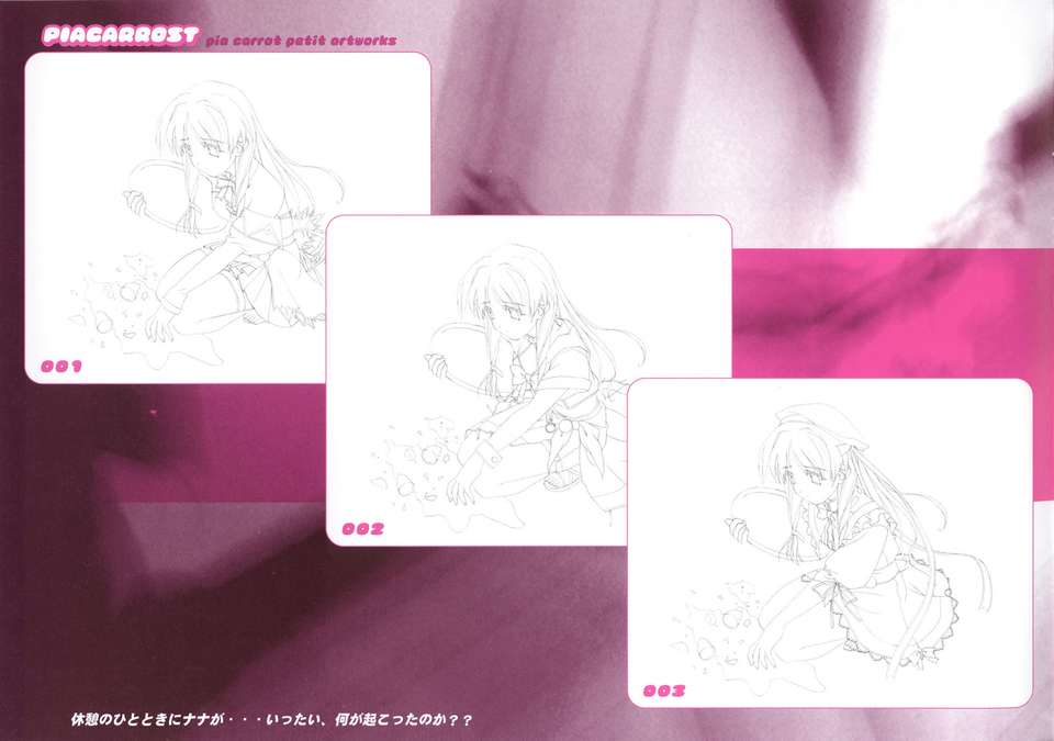 [Moe][Artbook]Pia_Carrot_e_youkoso!!_3_PIACARROST_Pia_Carrot_Petit_Artworks 14/35 