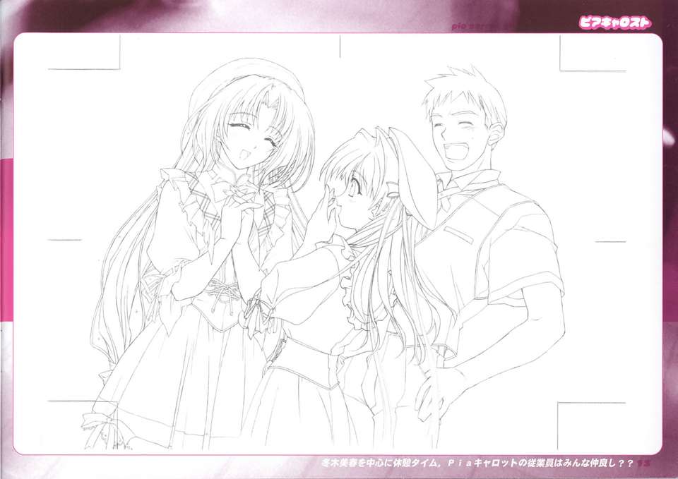 [Moe][Artbook]Pia_Carrot_e_youkoso!!_3_PIACARROST_Pia_Carrot_Petit_Artworks 15/35 