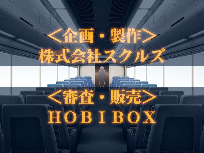 [080829] [つるみく] 姦淫特急 満潮 1479/1514 
