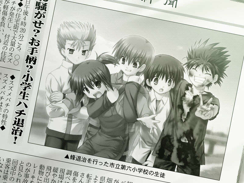 [070727][Key] リトルバスターズ！[Little Busters] 198/232 