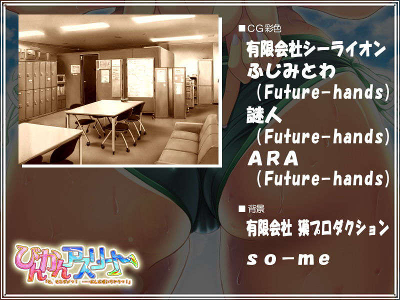 [080829] [マリン] びんかんアスリート「そ、そこダメっ！……おしお噴いちゃうっ！」 2235/2268 