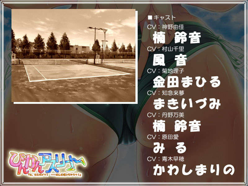 [080829] [マリン] びんかんアスリート「そ、そこダメっ！……おしお噴いちゃうっ！」 2250/2268 