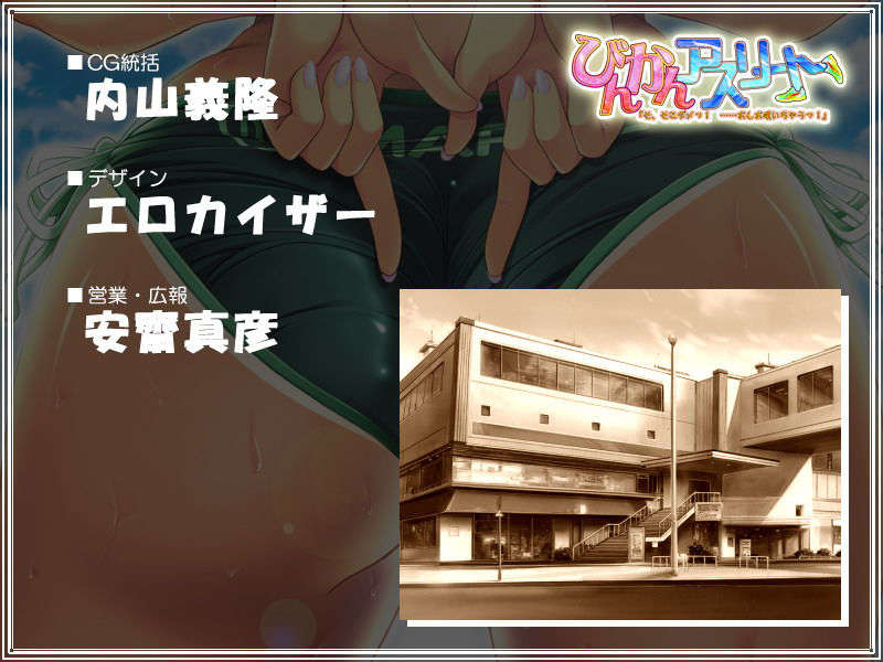 [080829] [マリン] びんかんアスリート「そ、そこダメっ！……おしお噴いちゃうっ！」 2256/2268 