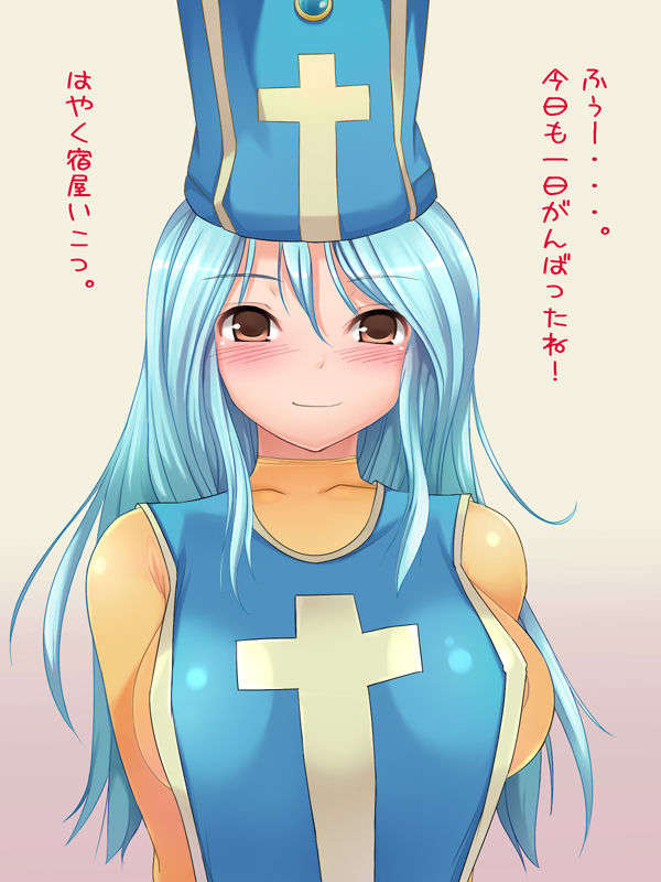 [ハート泥棒] DQ☆えっちの呪文 (ドラゴンクエスト3) 237/254 