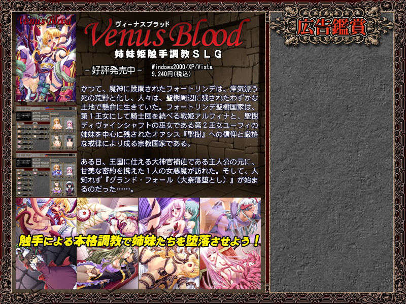[081031][Dual Tail]VenusBlood-CHIMERA- 1048/1140 