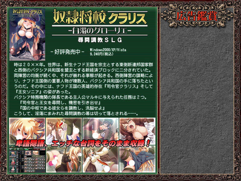 [081031][Dual Tail]VenusBlood-CHIMERA- 1049/1140 