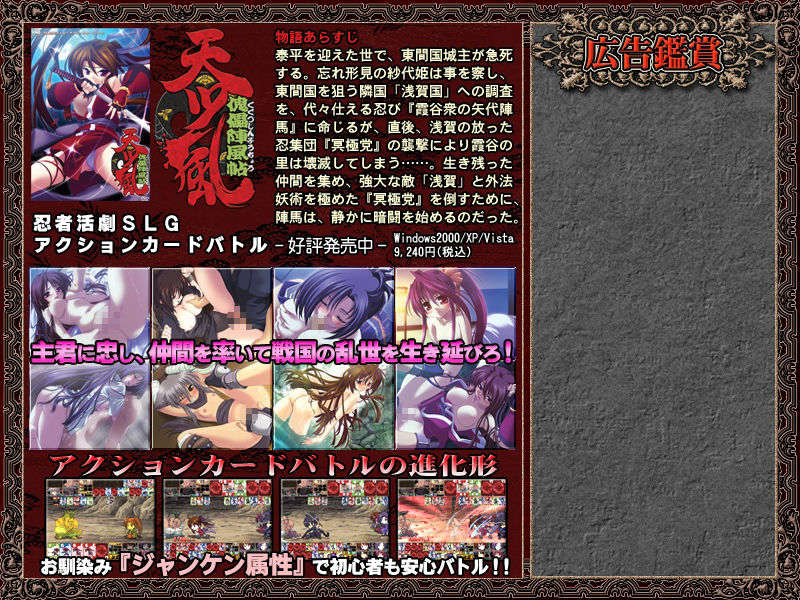 [081031][Dual Tail]VenusBlood-CHIMERA- 1051/1140 