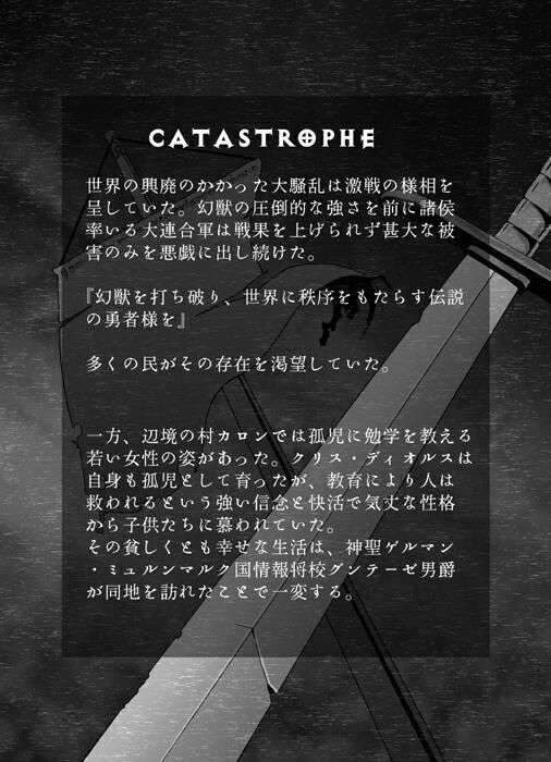 (同人CG集)[ポポドクトリン] CATASTROPHE 勇者編 12/35 