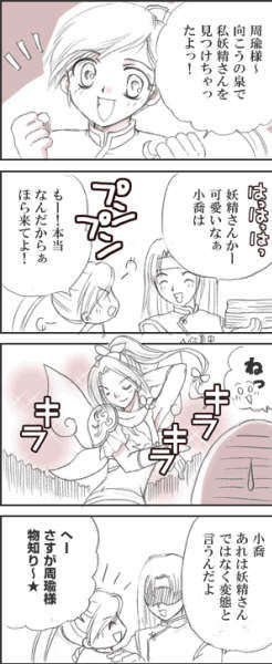 (同人CG集) [桜桃] 淫獄無雙 (DL版) 137/212 