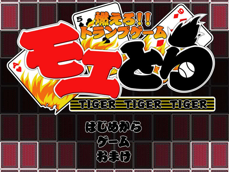 [HCG]モエカす 特裝版 208/232 