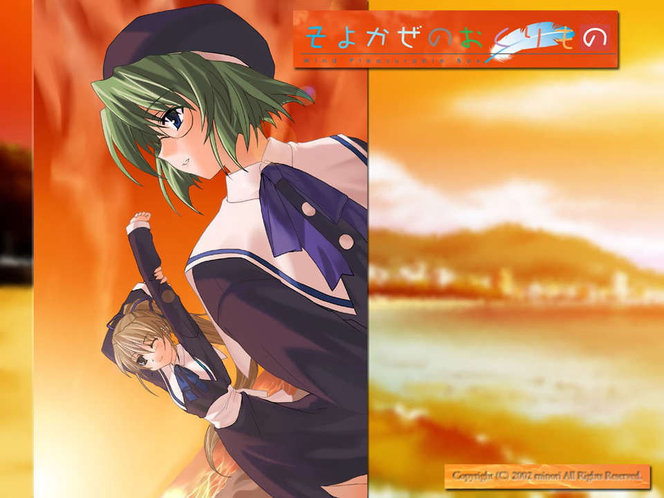 [minori]Wind -a breath of heart（そよかぜのおくりもの） 270/381 