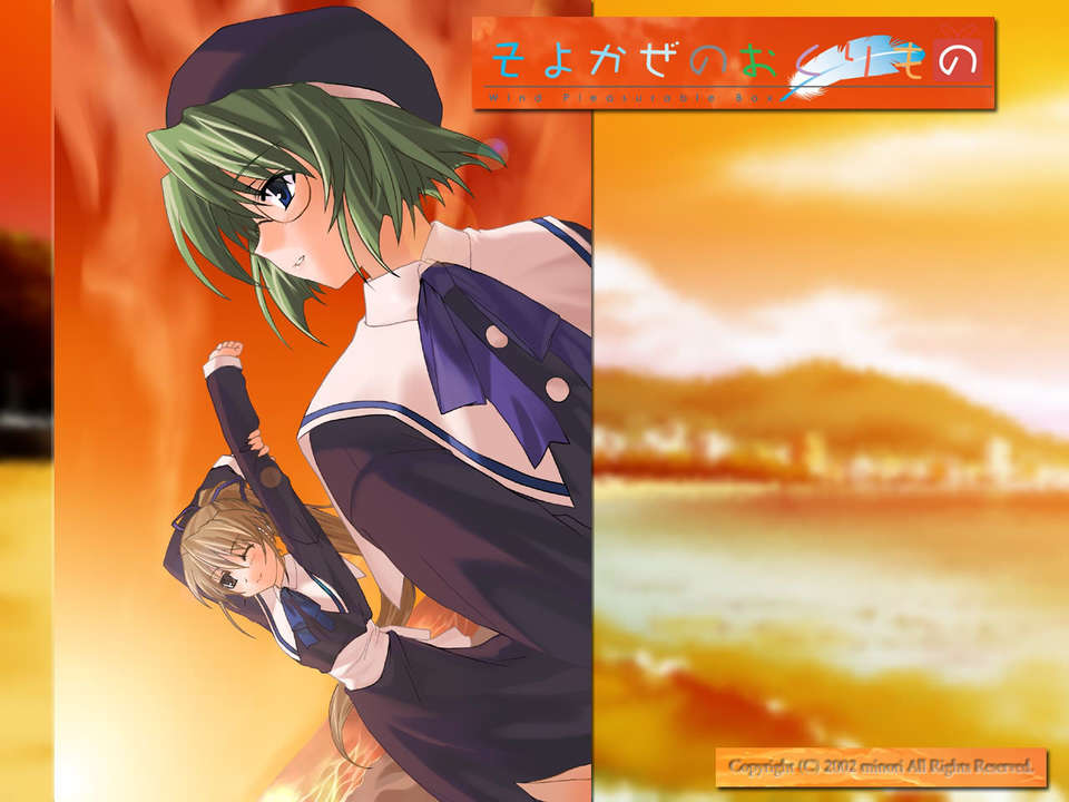 [minori]Wind -a breath of heart（そよかぜのおくりもの） 273/381 