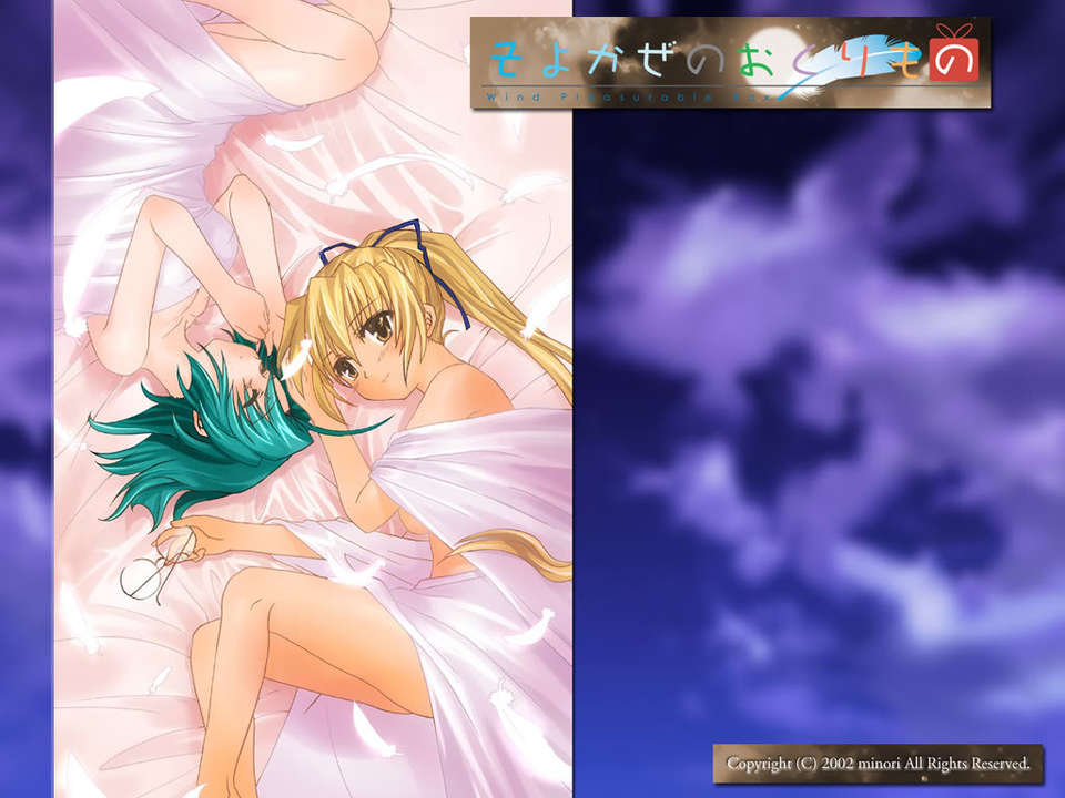 [minori]Wind -a breath of heart（そよかぜのおくりもの） 278/381 