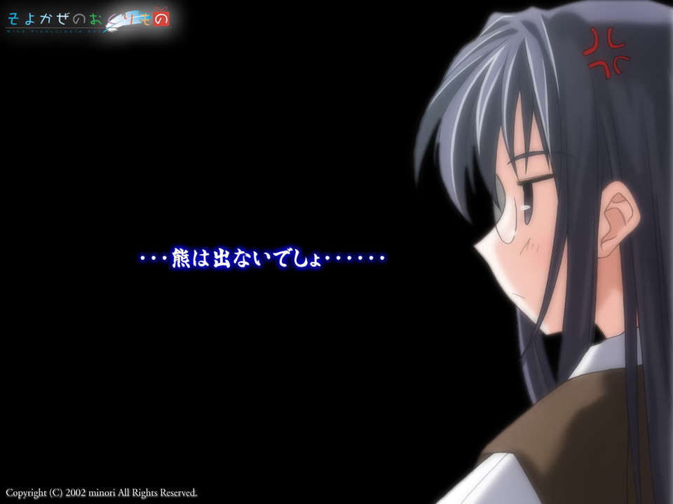 [minori]Wind -a breath of heart（そよかぜのおくりもの） 358/381 