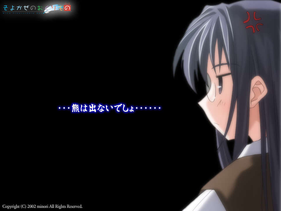 [minori]Wind -a breath of heart（そよかぜのおくりもの） 360/381 