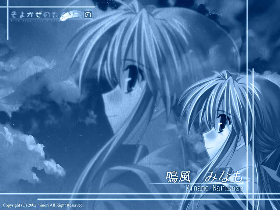 [minori]Wind -a breath of heart（そよかぜのおくりもの） 364/381 