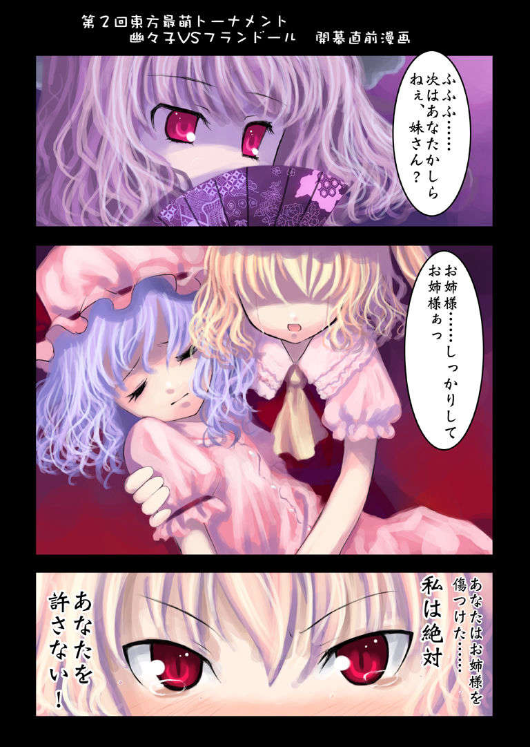[かぐら堂] まつりうた 弐(朅方) 73/105 