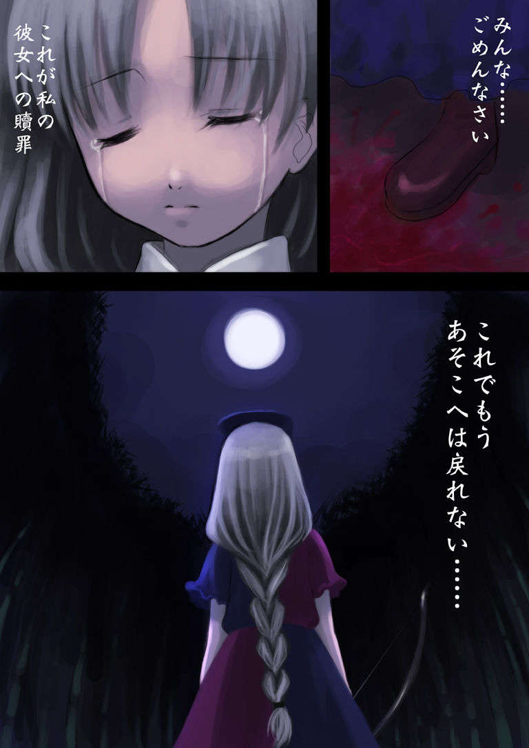 [かぐら堂] まつりうた 弐(朅方) 76/105 