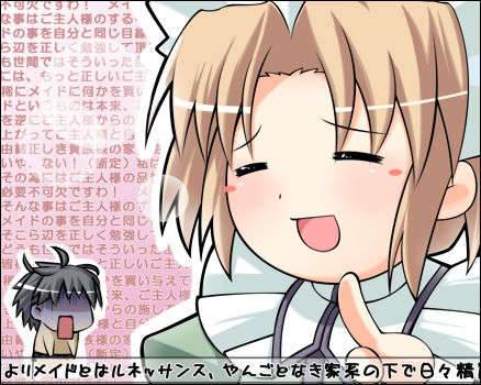 (同人ゲームCG) [田辺組] メイドさん大作戦 112/154 