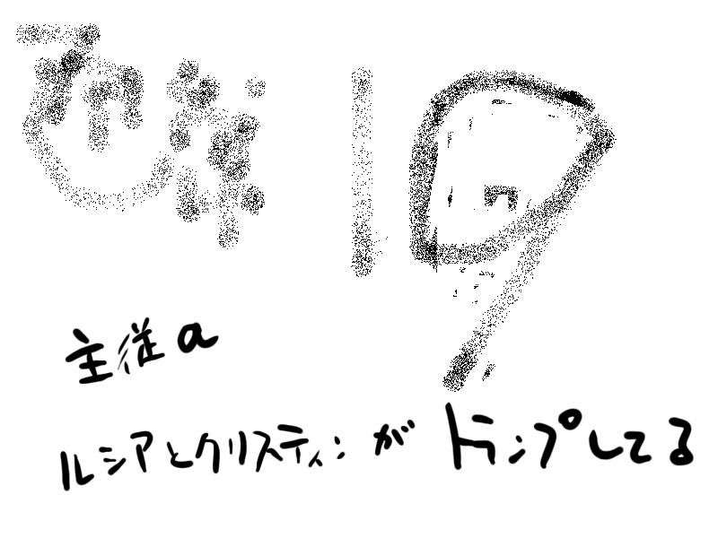 [090529][LOVERSOUL]姫さまはプリンセス體験版(修正前) 350/366 