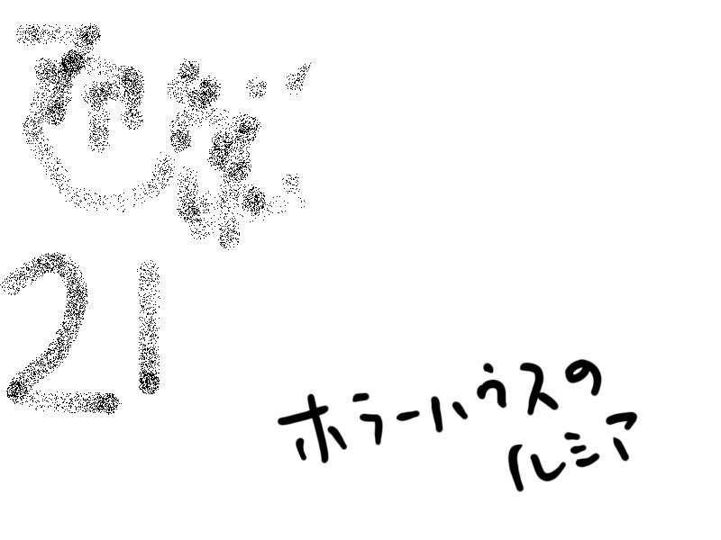 [090529][LOVERSOUL]姫さまはプリンセス體験版(修正前) 358/366 