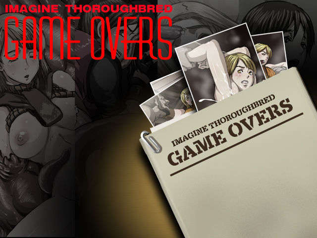 (同人CG集)+[EROQUIS!]+IMAGINE+THOROUGHBRED：「GAME+OVERS」 144/146 