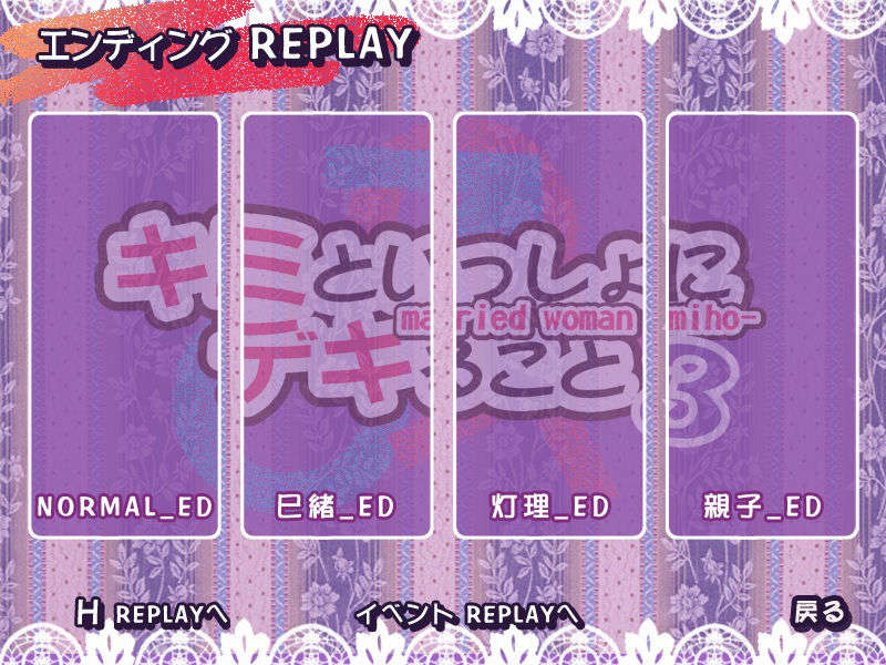 (同人ゲームCG) [ハイカラ喫茶]キミといっしょにデキること３ married woman -miho- 640/872 