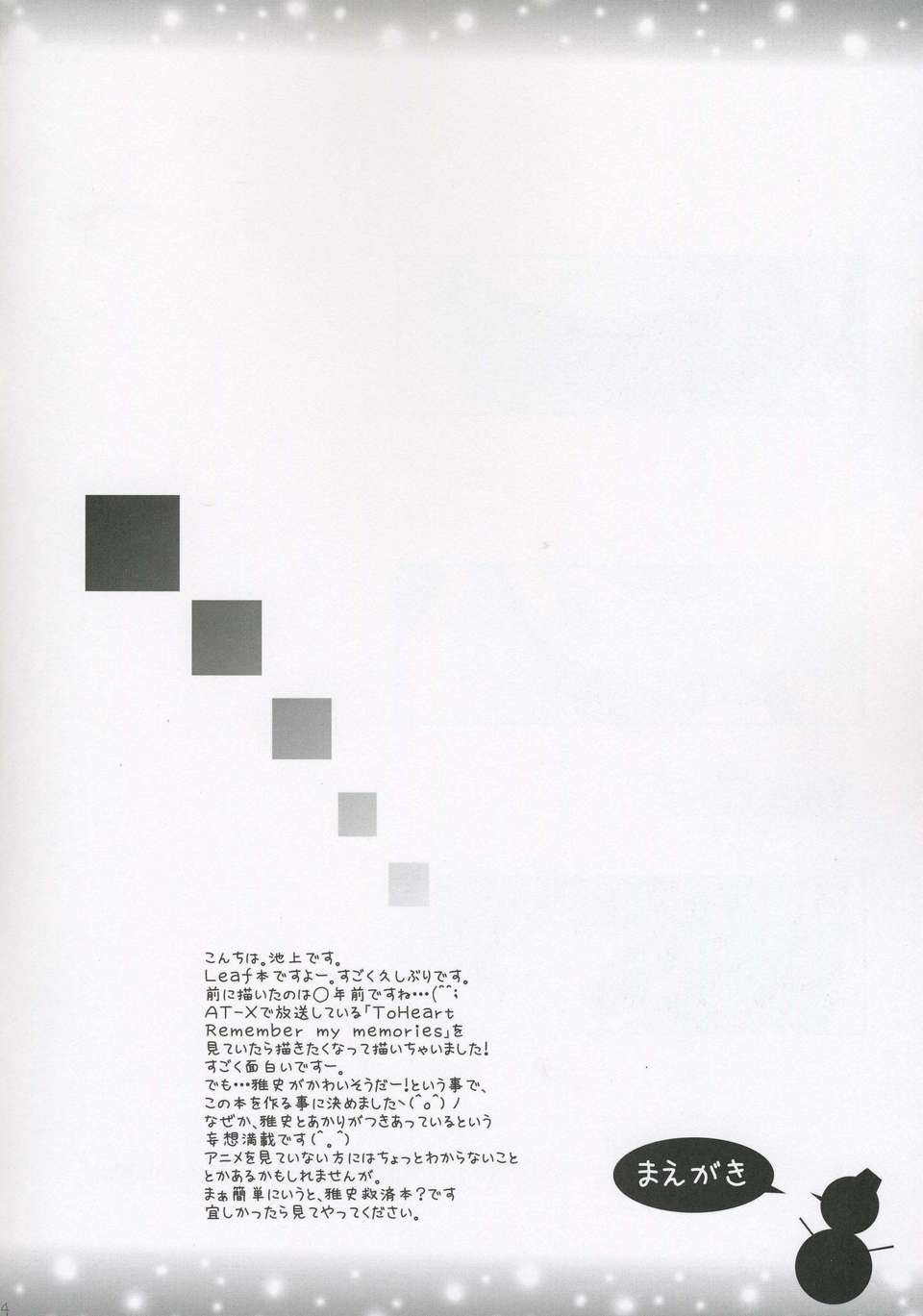 [AMR(池上茜)] 159/253 