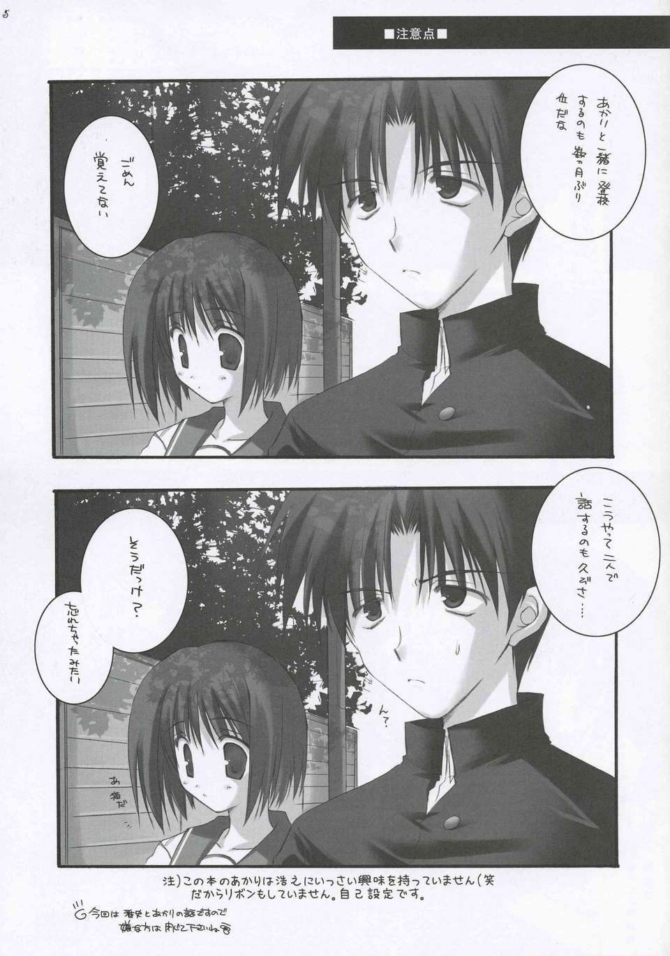 [AMR(池上茜)] 160/253 