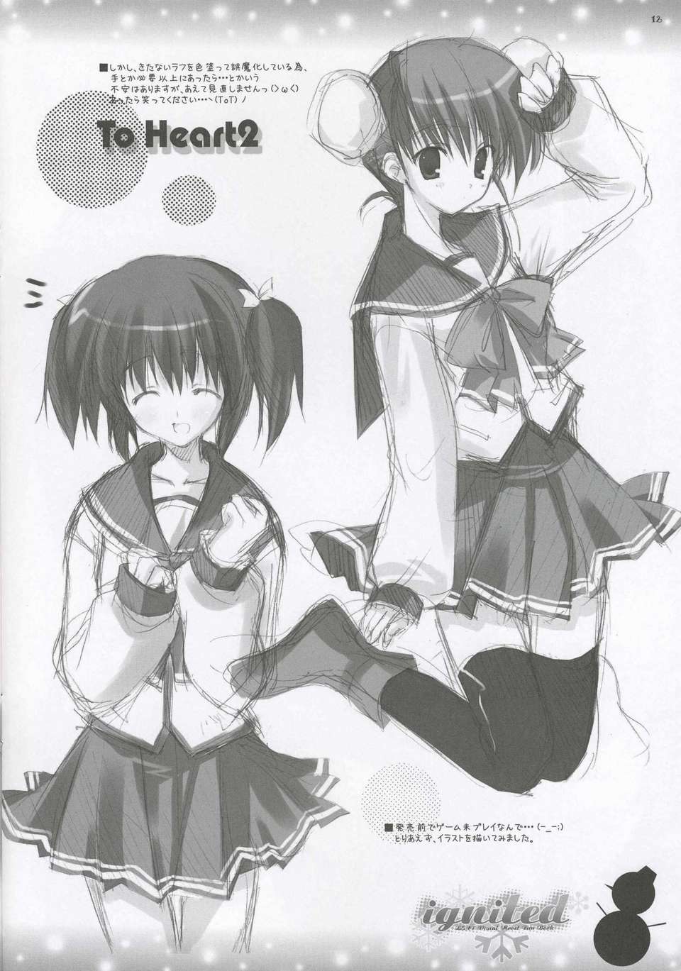 [AMR(池上茜)] 165/253 