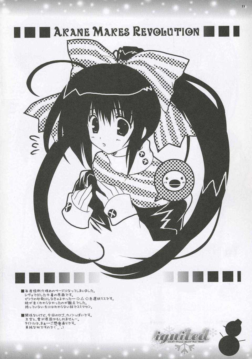 [AMR(池上茜)] 167/253 